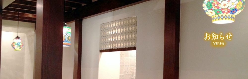 渋谷ポカラ　お知らせ